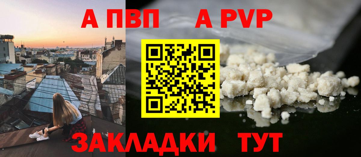 Alpha-PVP СК КРИС Нарткала