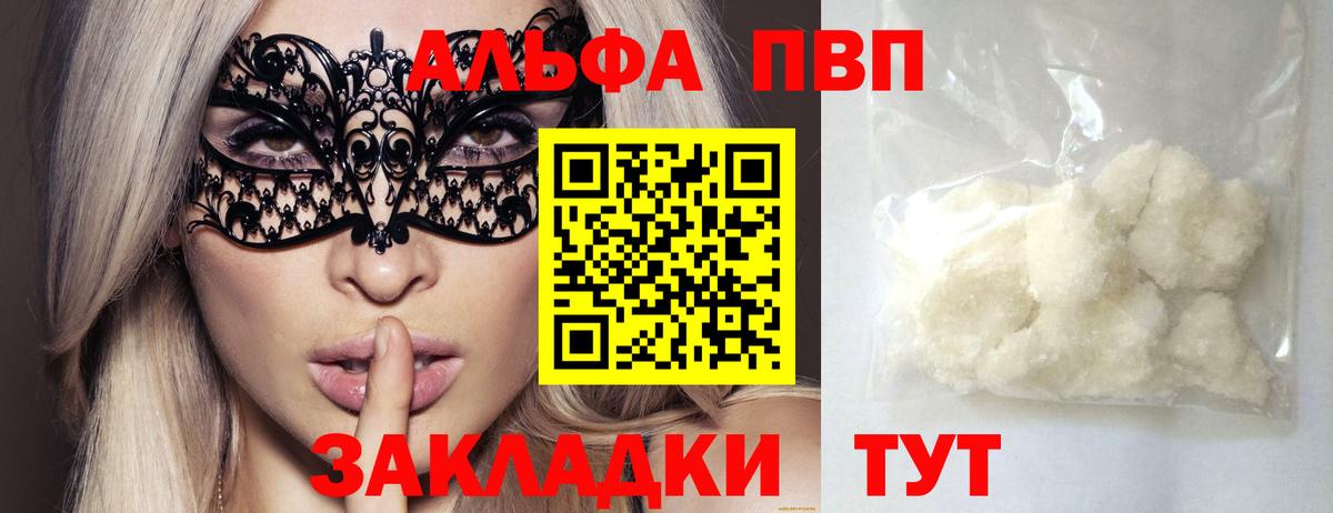 А ПВП СК КРИС  Alpha PVP СК  Alpha-PVP крисы CK  Вход с VPN  A PVP  Нарткала 