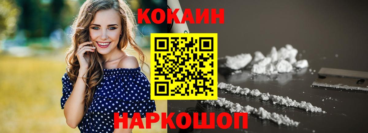 Нарткала  COCAIN 97%  КОКАИН  COCAIN Перу  Вход с VPN 
