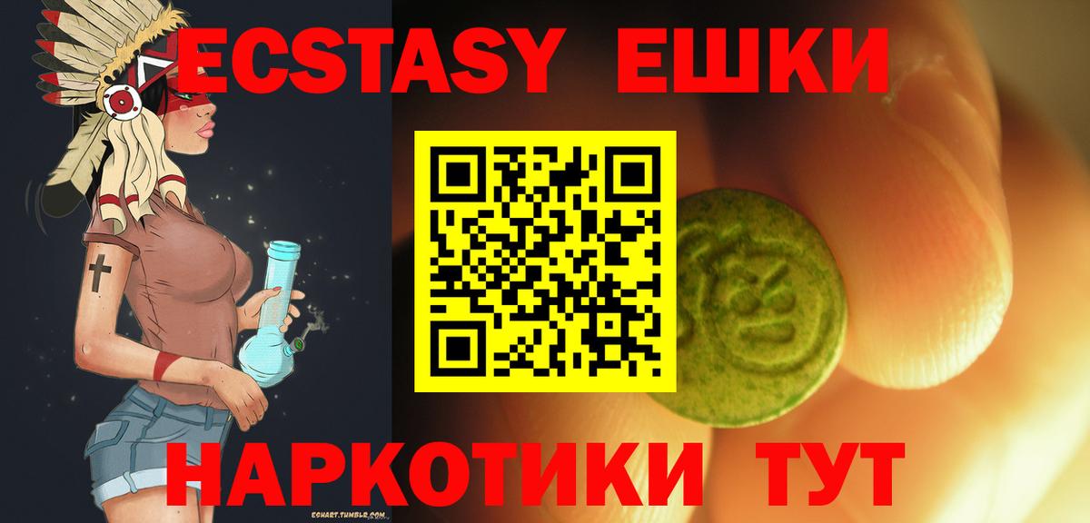 Экстази TESLA Нарткала