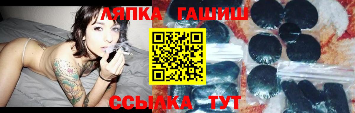 Гашиш  Вход с VPN  Нарткала  ГАШ хэш 
