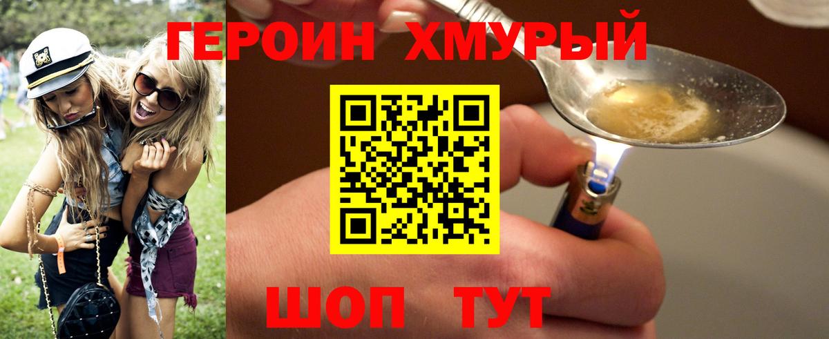 ГЕРОИН Афган Нарткала