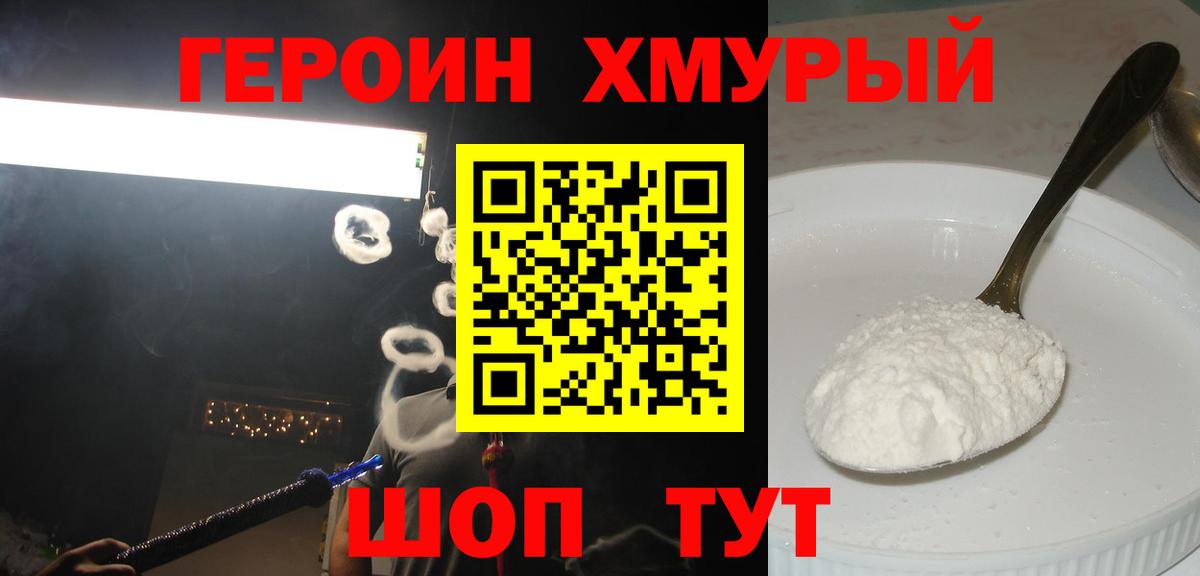 ГЕРОИН Афган  Вход с VPN  Нарткала 