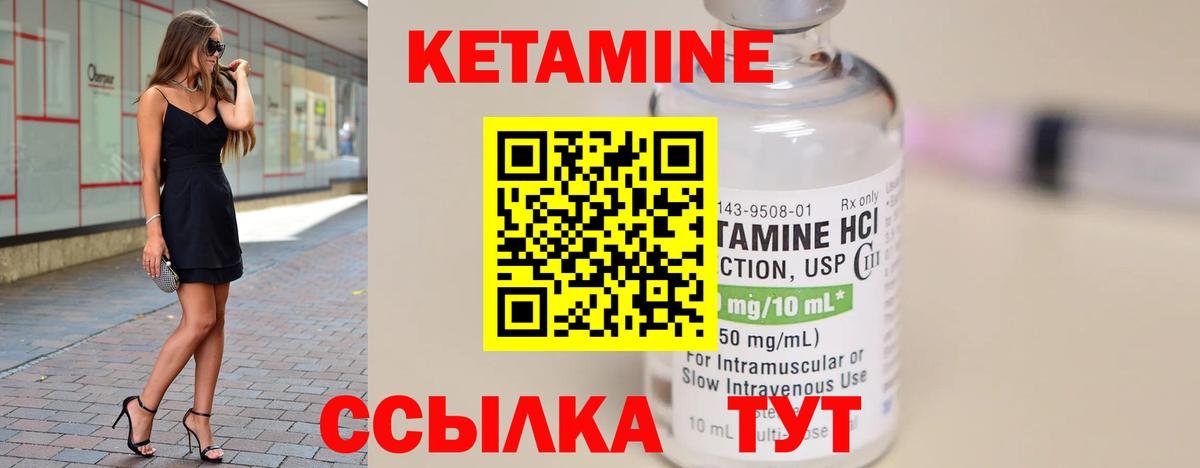 КЕТАМИН VHQ  КЕТАМИН VHQ  Нарткала  Вход с VPN 
