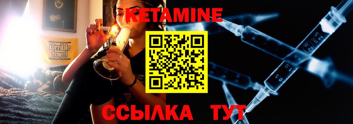КЕТАМИН ketamine Нарткала