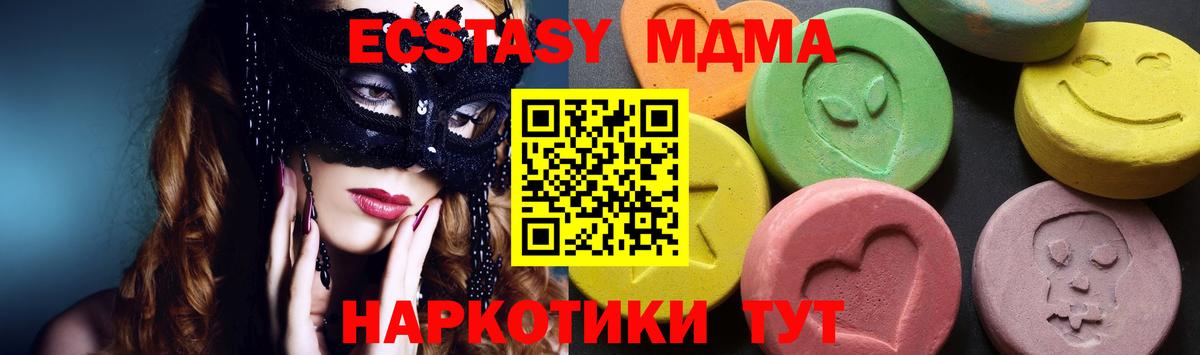 МДМА  МДМА Molly  Нарткала  Вход с VPN  МДМА crystal 