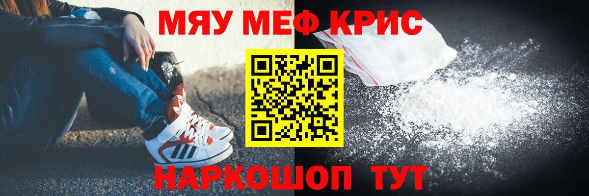 МЯУ-МЯУ мяу мяу  Вход с VPN  Нарткала  Меф  Мефедрон мяу мяу 