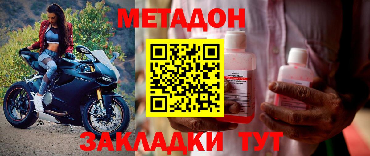Метадон methadone Нарткала