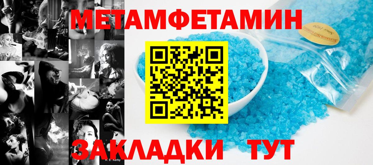 МЕТАМФЕТАМИН мет Нарткала