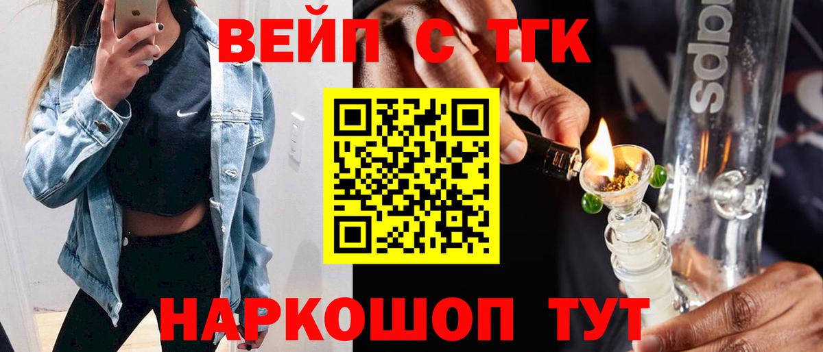 ТГК гашишное масло  Дистиллят ТГК вейп  Вход с VPN  Нарткала 